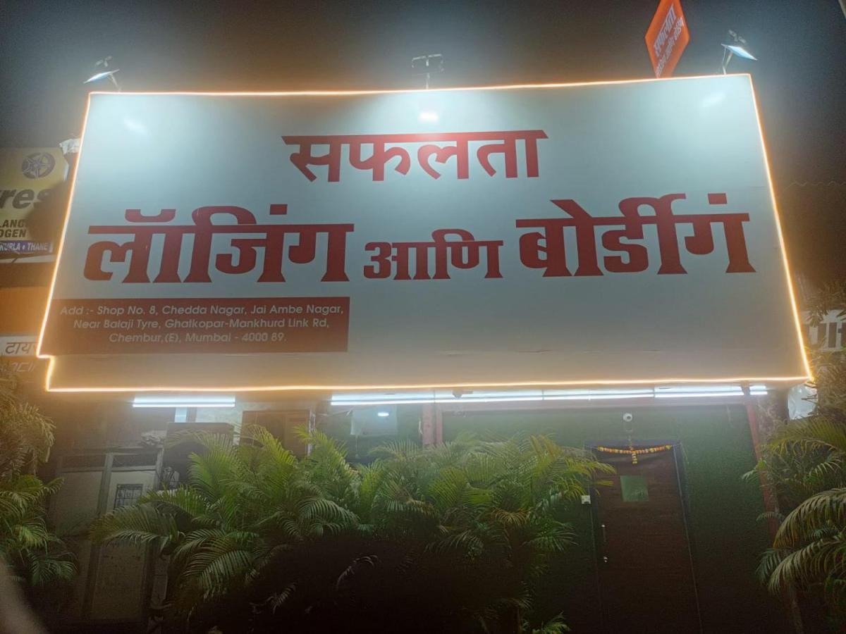 Hotel Safalta Residency, Chembur Bombay Esterno foto